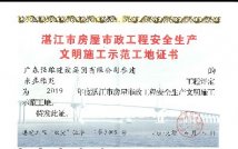 東盛雅苑