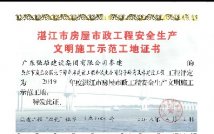 廉江市城北公園地下停車庫建設(shè)工
