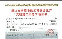 御福嘉園