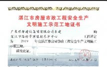 湛江市路橋管理監(jiān)控養(yǎng)護(hù)中心