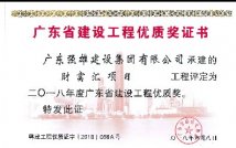 財(cái)富匯項(xiàng)目