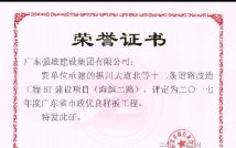 椹川大道北等十二條道路改造工程