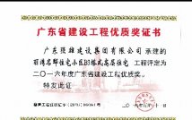 麗灣名邸住宅小區(qū)B3塔式高層住宅